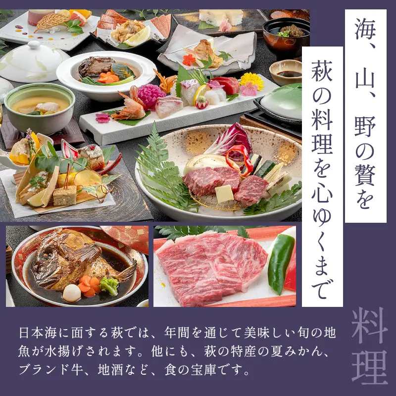源泉の宿 萩本陣の宿泊代などで使える『宿泊補助券 50,000円分』