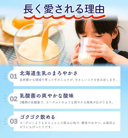 乳飲料 日高乳業 ヨーグルッペ 200ml×24本