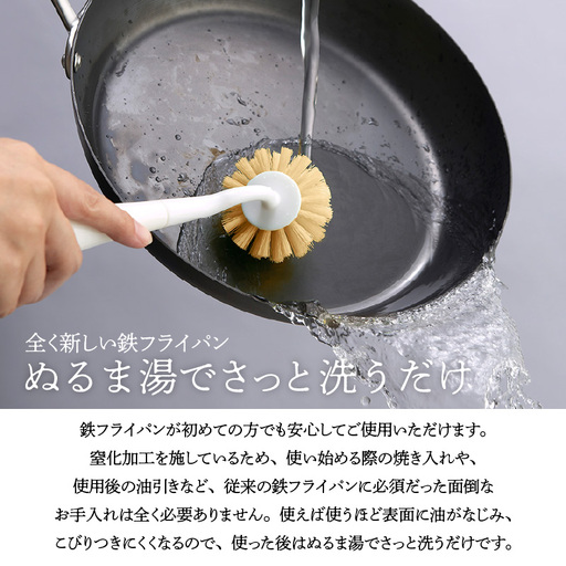 ビタクラフト スーパー鉄 フライパン26cm（フライパンカバー M 付き