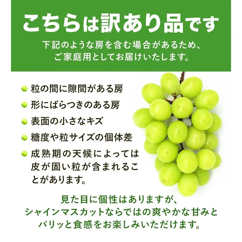 訳あり フルーツ王国 岡山県産 シャインマスカット 化粧箱入り 2kg 3房～4房前後