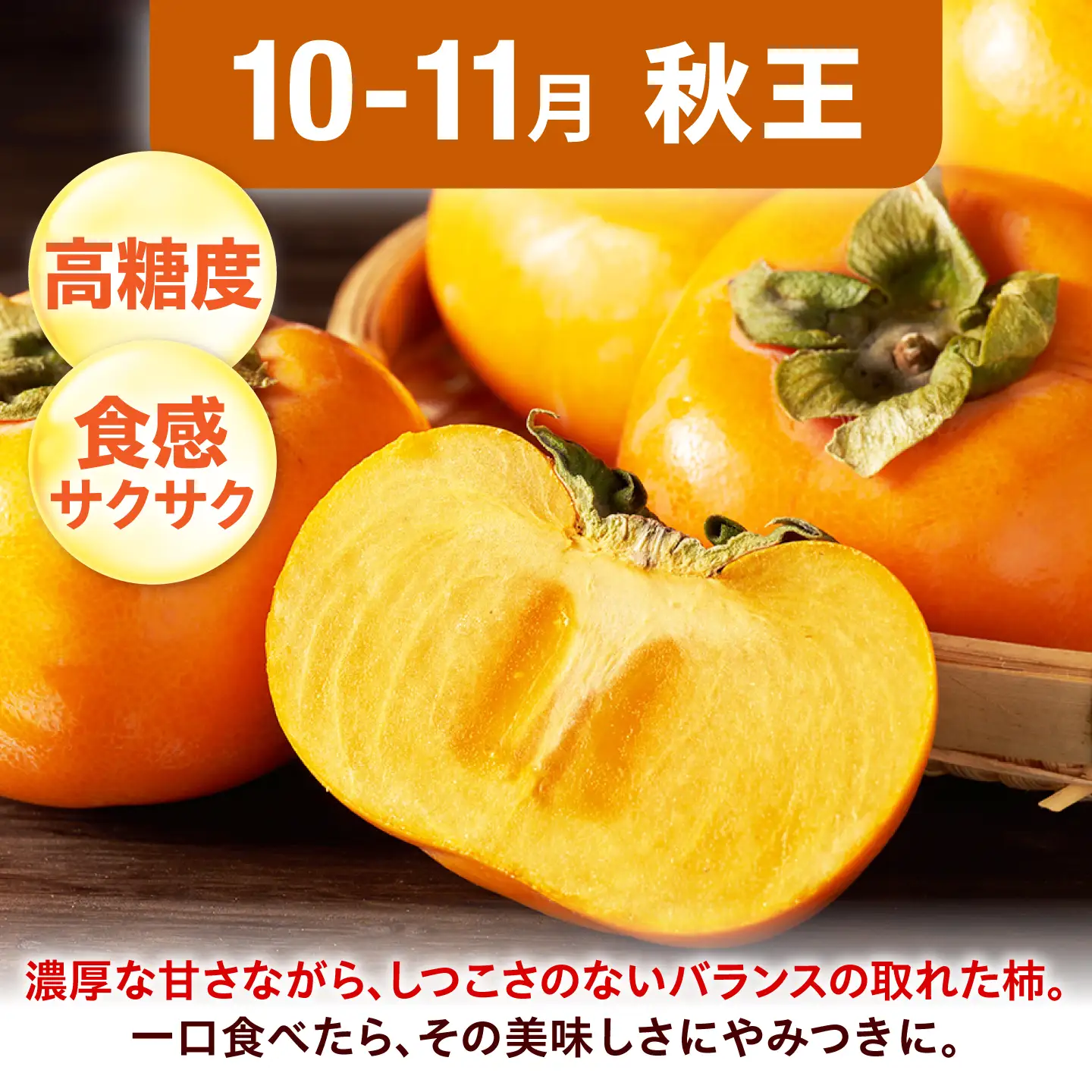 【3回定期便】フルーツ定期便（シャインマスカット/柿/キウイ） 広川町 / JAふくおか八女農産物直売所どろや[AFAB127]