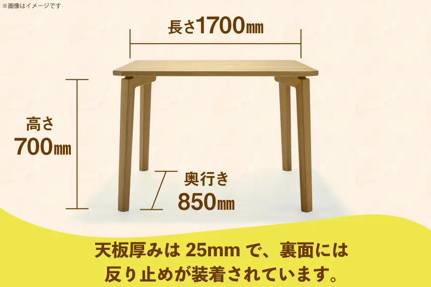 テーブル あり角テーブル オーク W1700