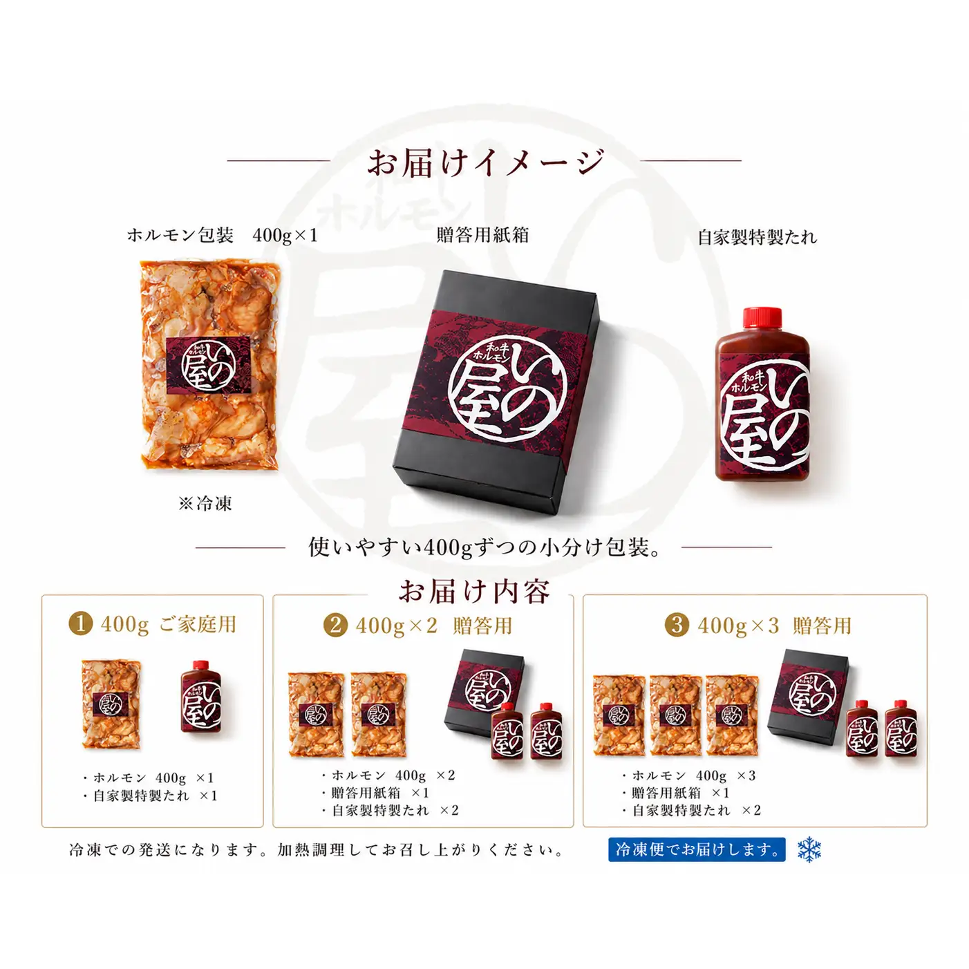 ホルモン　国産和牛　特製たれ付　味付きホルモン 400g 京丹後