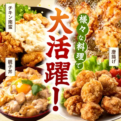 ＜2026年9月発送＞小分け＆パラパラ！宮崎県産鶏ももカット合計3kg_K043-009-2609