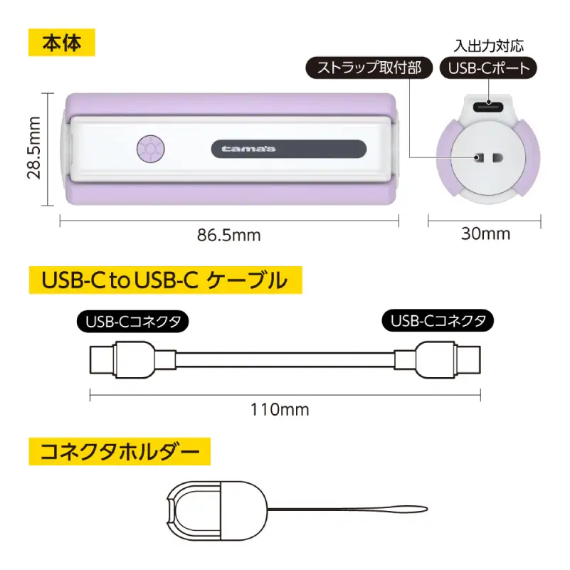LEDライト付きモバイルバッテリー 5000mAh（バイオレット）TL98CV 【kw0232-0079-2】