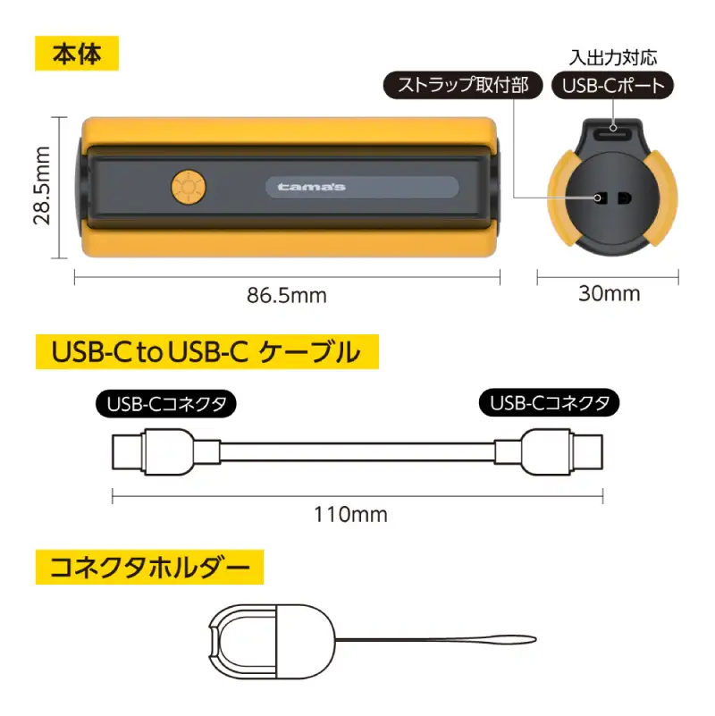LEDライト付きモバイルバッテリー 5000mAh（イエロー）TL98CY 【kw0232-0079-3】