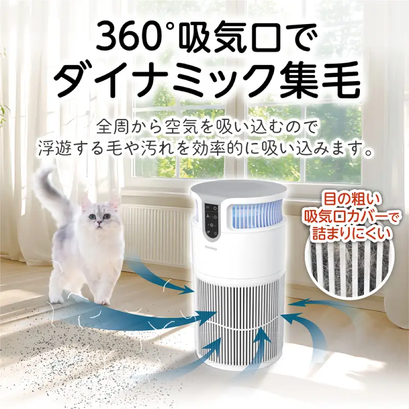ペット対応空気清浄機 集毛機能付き（30畳対応） 【kw0232-0080】