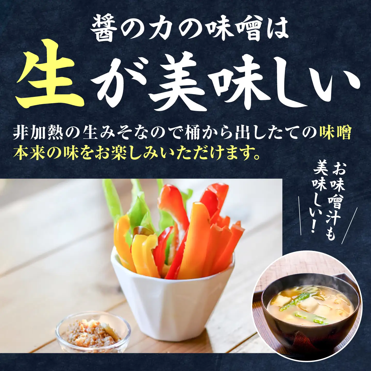 【3回定期便】 醤の力（ひしおのちから）長期熟成 天然 醸造みそ 500g / 味噌 発酵食品 調味料 手作り / 亀山市 / 醤の力[AMBF007]