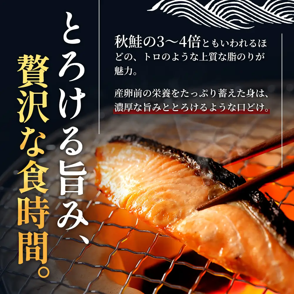 厚岸産 甘塩 時鮭 切り身 1.7kg 切身 ときしらず