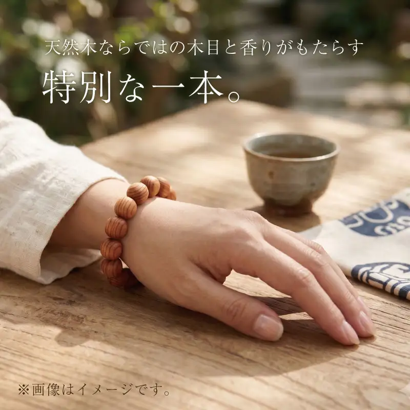 伊勢神宮 神域杉 ブレスレット 悠久 / 男性用 16mm玉 E2159