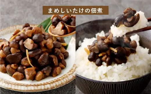 しいたけ佃煮、 しぃぴぃの麹みそ （ 甘口 ・ ピリ辛 ） セット 佃煮 麹味噌 シイタケ 椎茸 きのこ キノコ ピーマン 野菜 やさい キノコ類 ご飯のお供 おつまみ おかず 味噌 詰め合わせ 食べ比べ