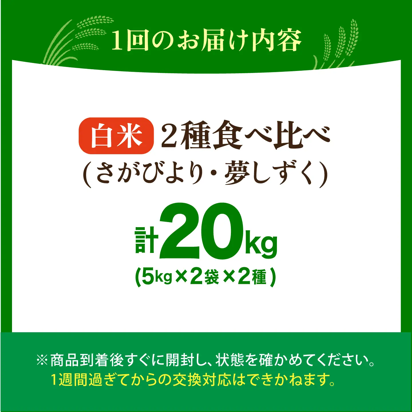【全6回定期便】 白米 食べ比べ さがびより・夢しずく 各回20kg（各5kg×2袋）【五つ星お米マイスター厳選】特A米 特A評価[HBL150]
