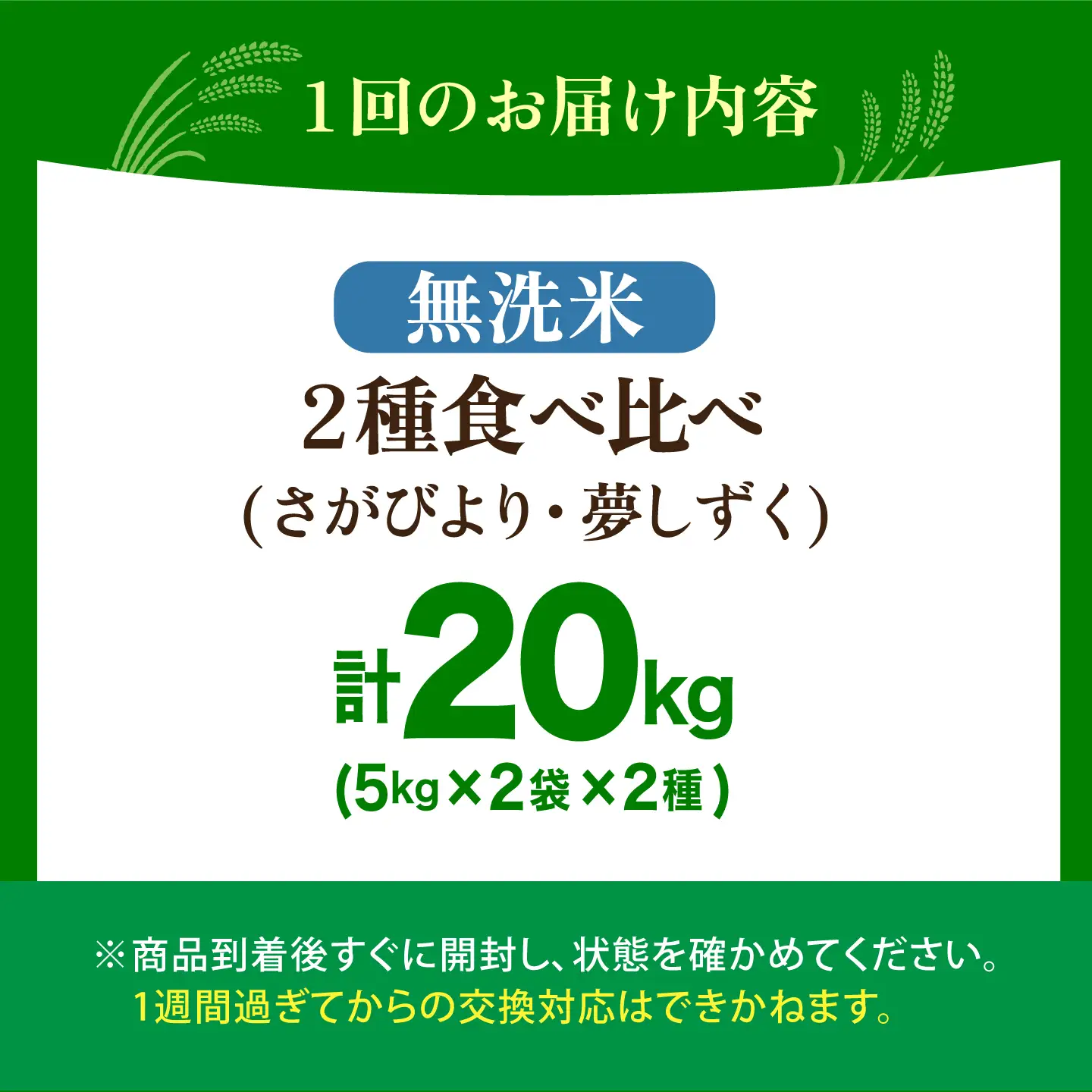 【全3回定期便】 無洗米 食べ比べ さがびより・夢しずく 20kg（各5kg×2袋）【五つ星お米マイスター厳選】特A米 特A評価[HBL152]
