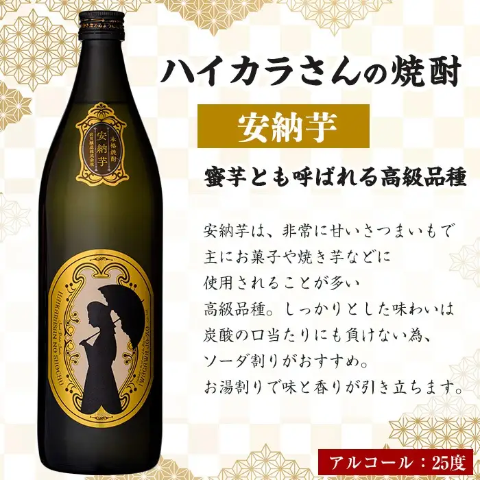 ソーダ割り が 美味しい 本格焼酎 セット (900ml×3本・計2.7L) 芋焼酎 お酒 飲み比べ【岩川醸造】A1159