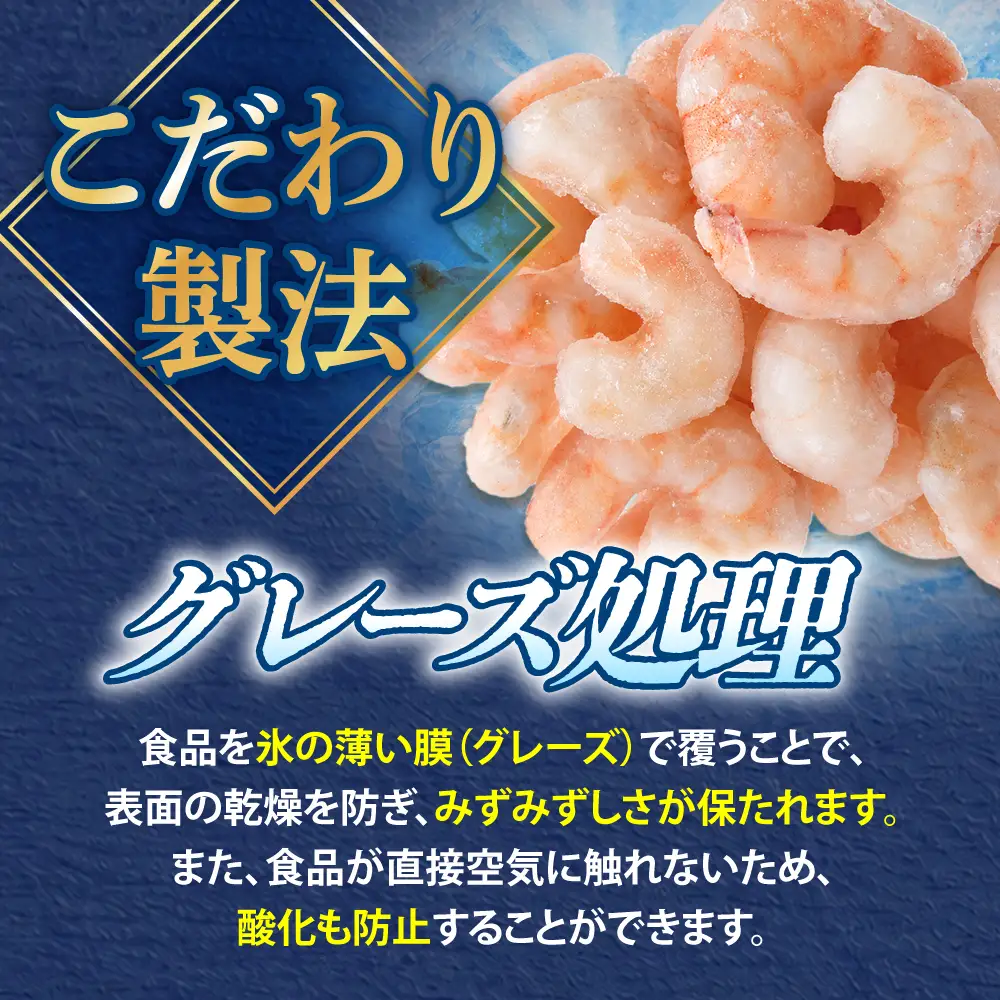 訳あり むき海老 保水材不使用 1kg