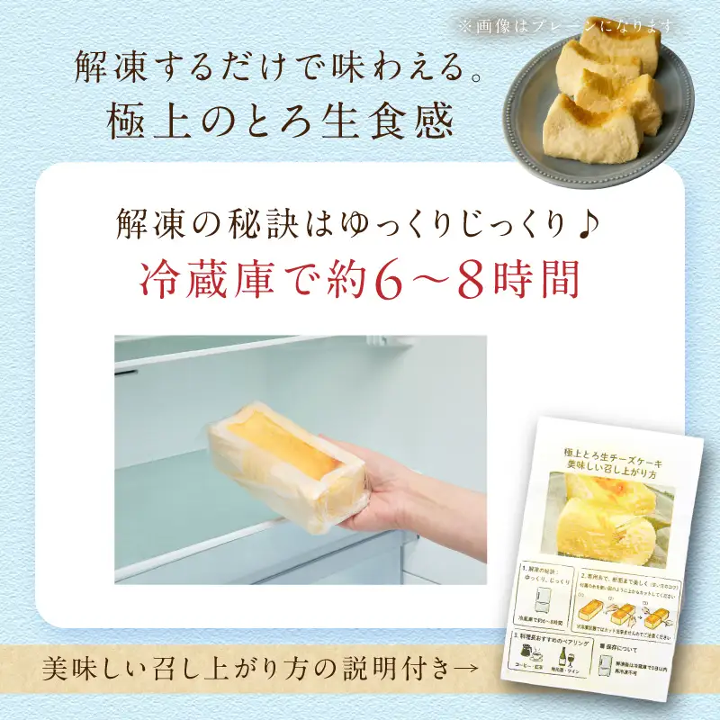 【期間限定】極上とろ生チーズケーキ（さつまいも） 470g ふるさと納税 スイーツ ケーキ チーズケーキ チーズ 濃厚 お祝い プレゼント パーティー デザート おやつ ちーず 生産者応援