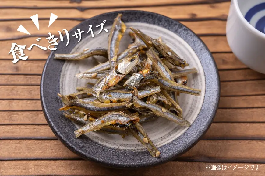 いりこ 煮干し 長崎県産 食べるいりこ 55g 3袋 計165g