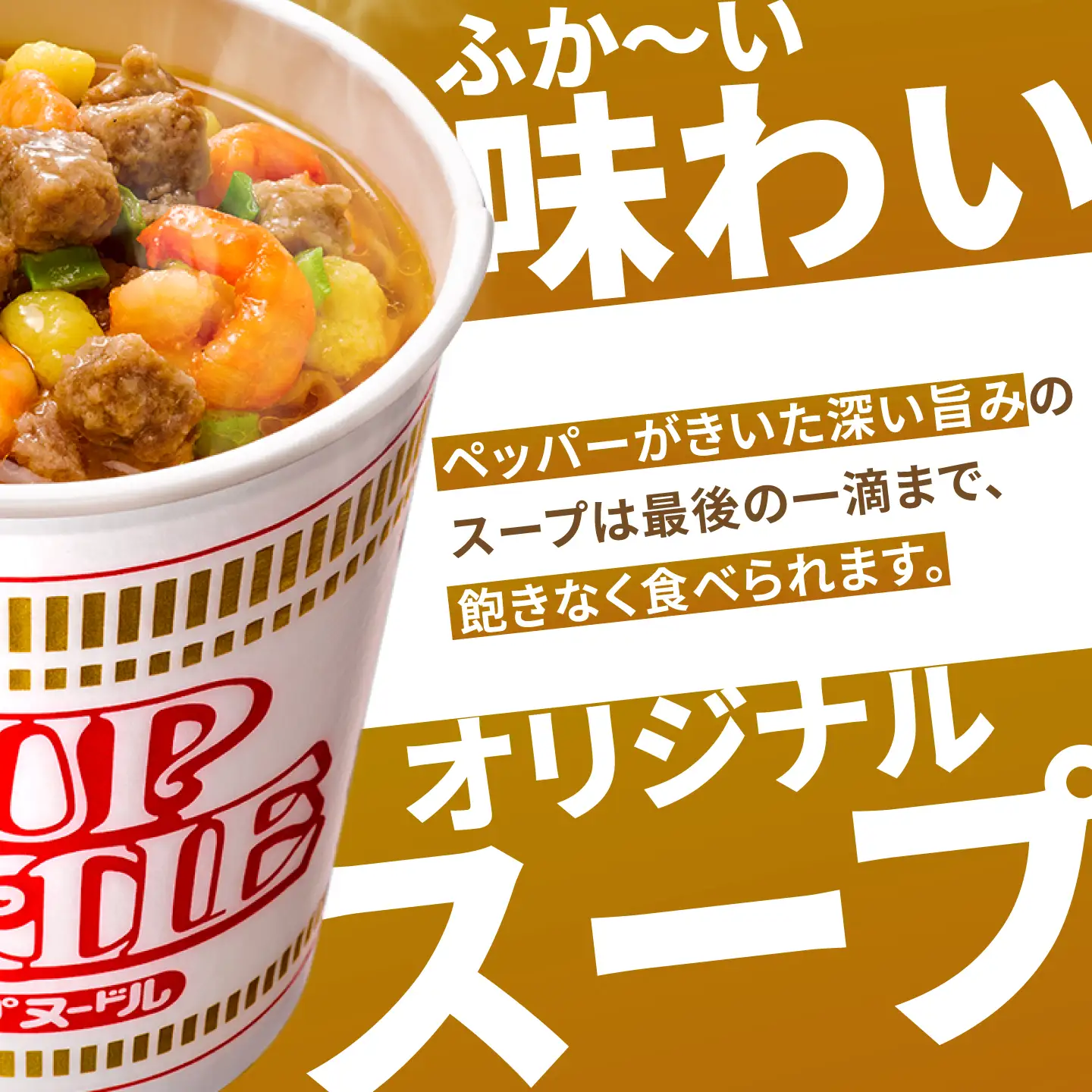 【全3回定期便】【3か月おきにお届け】 カップヌードル （1ケース20食入）/ カップヌードル 定期便 日清 ラーメン 非常食 保存食 まとめ買い 醤油 / 栗東市 / 日清食品株式会社[BIBI047]