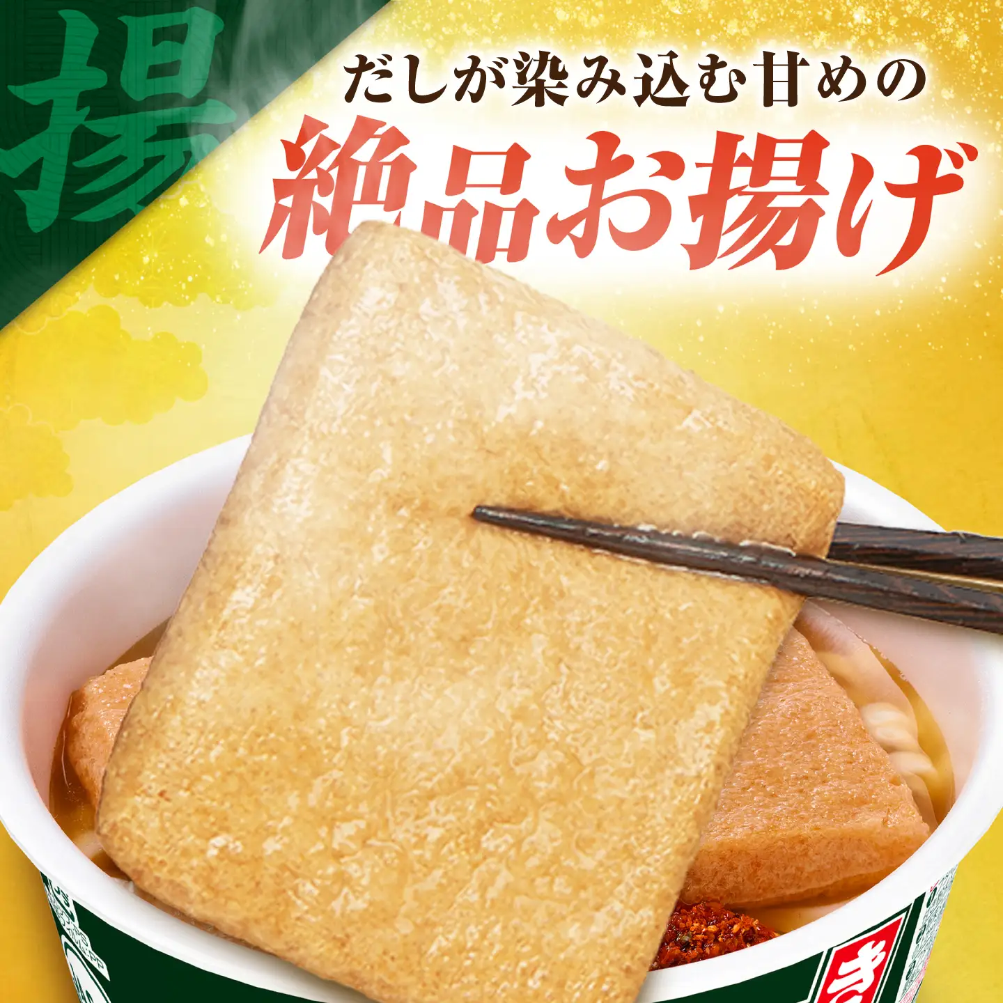 【全3回定期便】【3か月おきにお届け】 日清のどん兵衛 きつねうどん（西日本向け/1ケース12食入）/ どん兵衛 きつねうどん 西日本 定期便 日清 うどん 非常食 保存食 関西風 / 栗東市 / 日清食品株式会社[BIBI053]