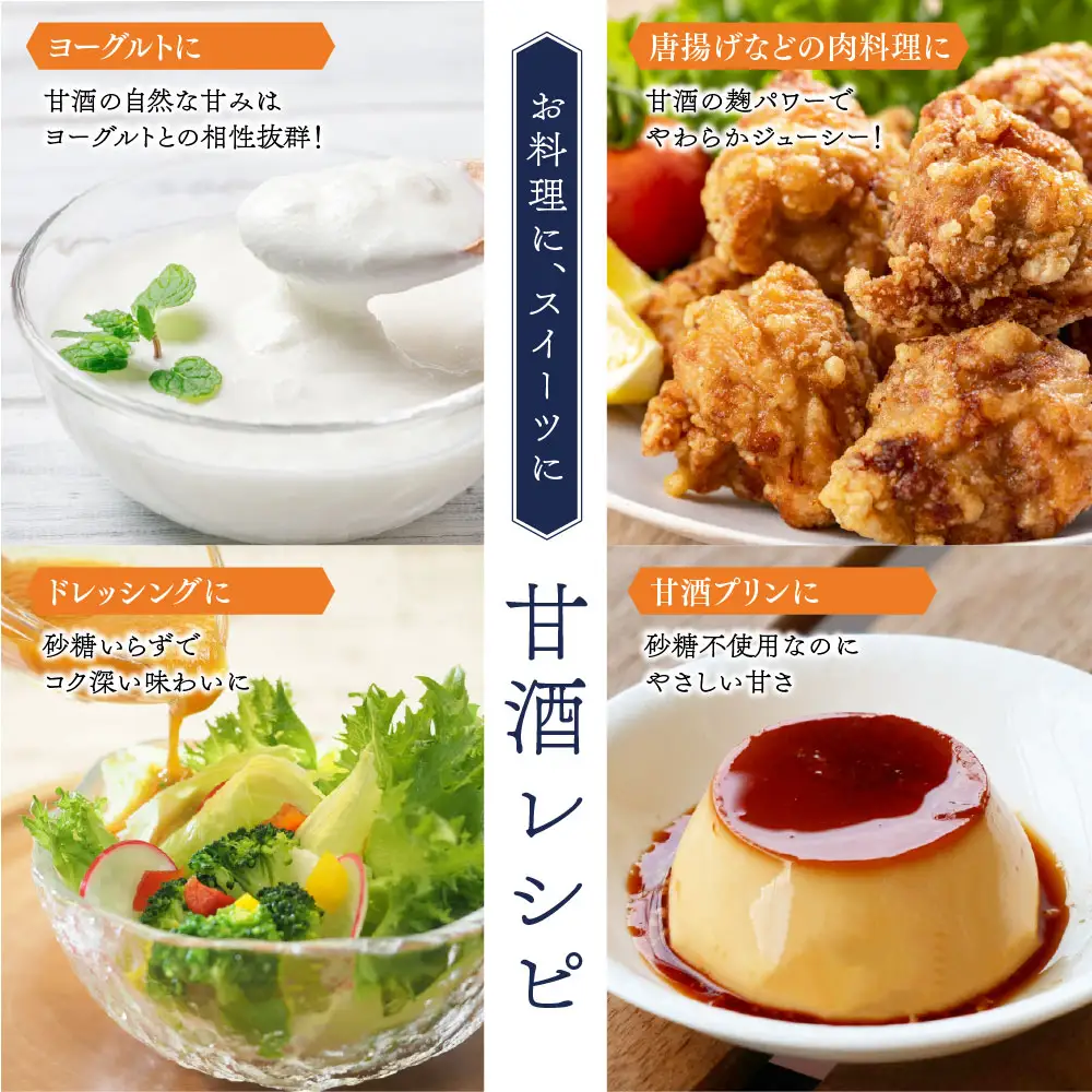 【6カ月定期便 無添加 ノンアルコール】【スピード発送】麹が生きてる 生あまざけ 500ml×4本 (H127102)