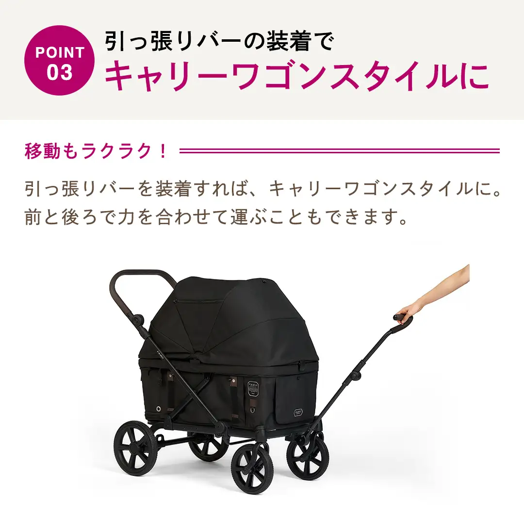 【コムペット】フィカゴー クロス ブラック（BK）156780 大型犬向け 多頭乗せ