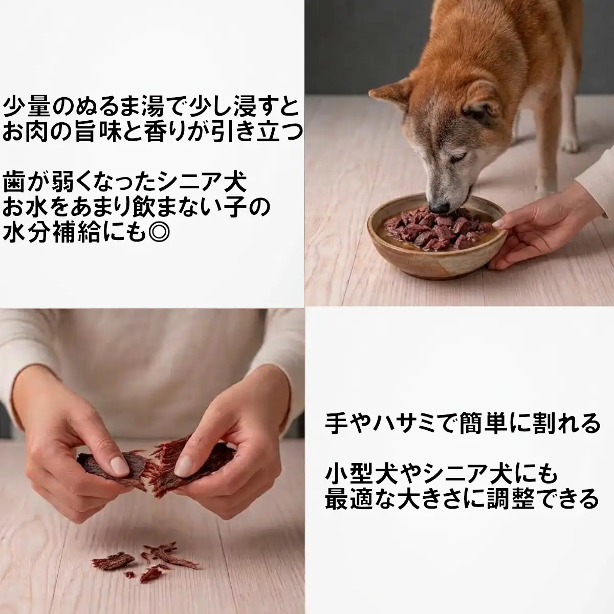 噛み噛み好き　鹿干肉　アバラМ50ｇ・スネ肉50ｇ