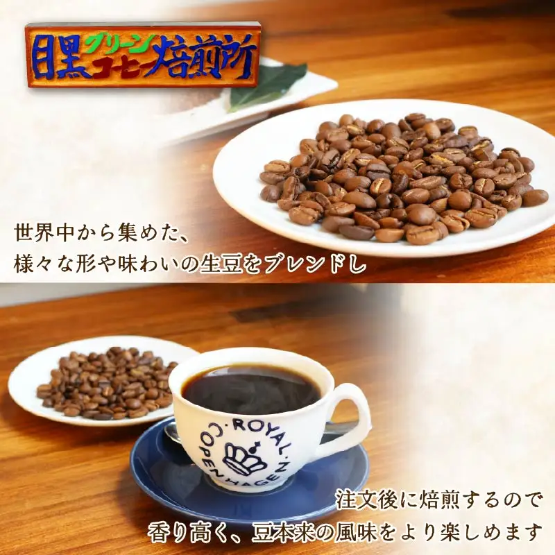 コーヒー 自家焙煎 珈琲豆 3種 伊豆 下田