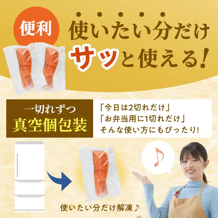 厚切り 骨なし 無塩 鮭 切身(計約1kg)小分け  魚 冷凍【AW-120】【丸正水産】 