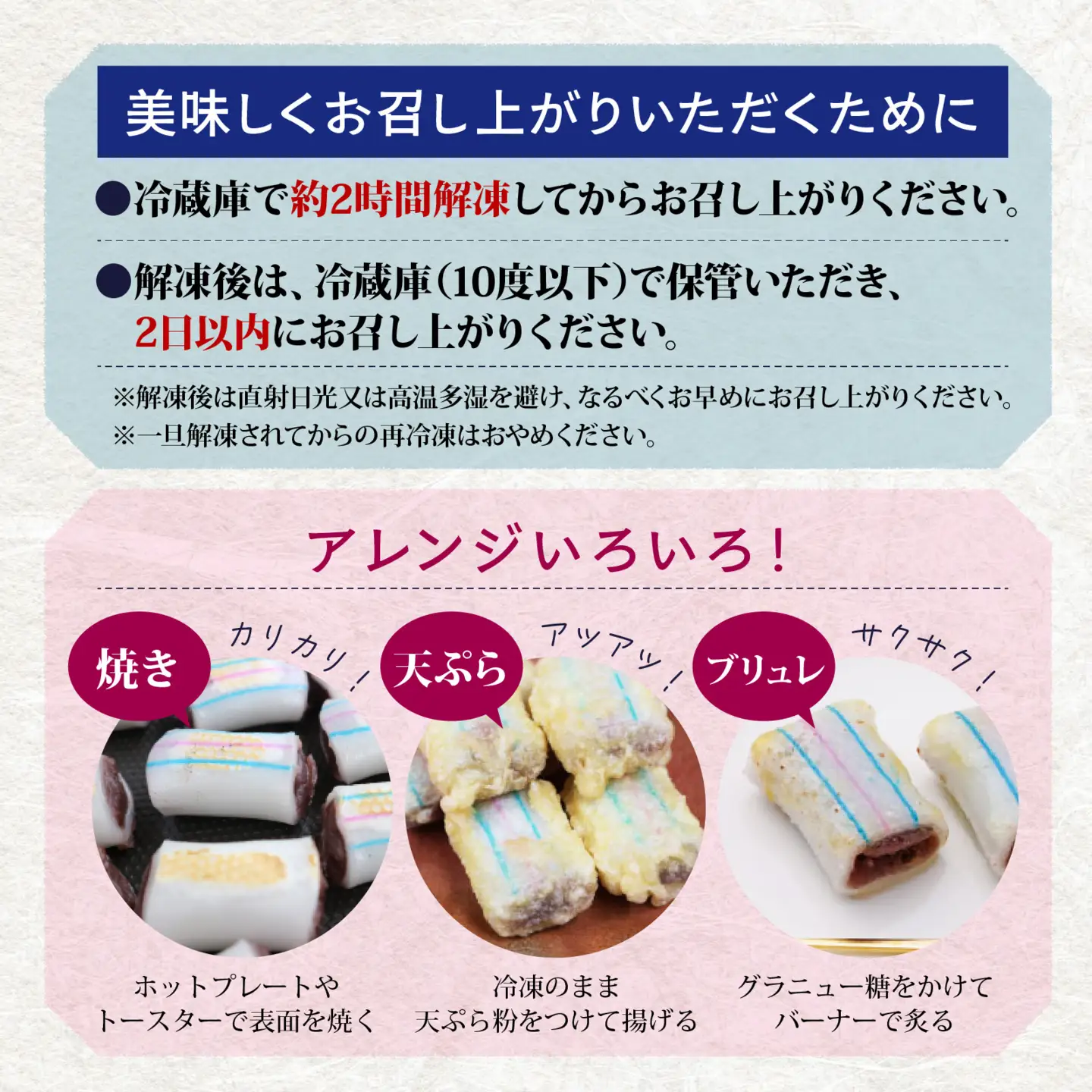 冷凍糸切餅10個入り×2箱