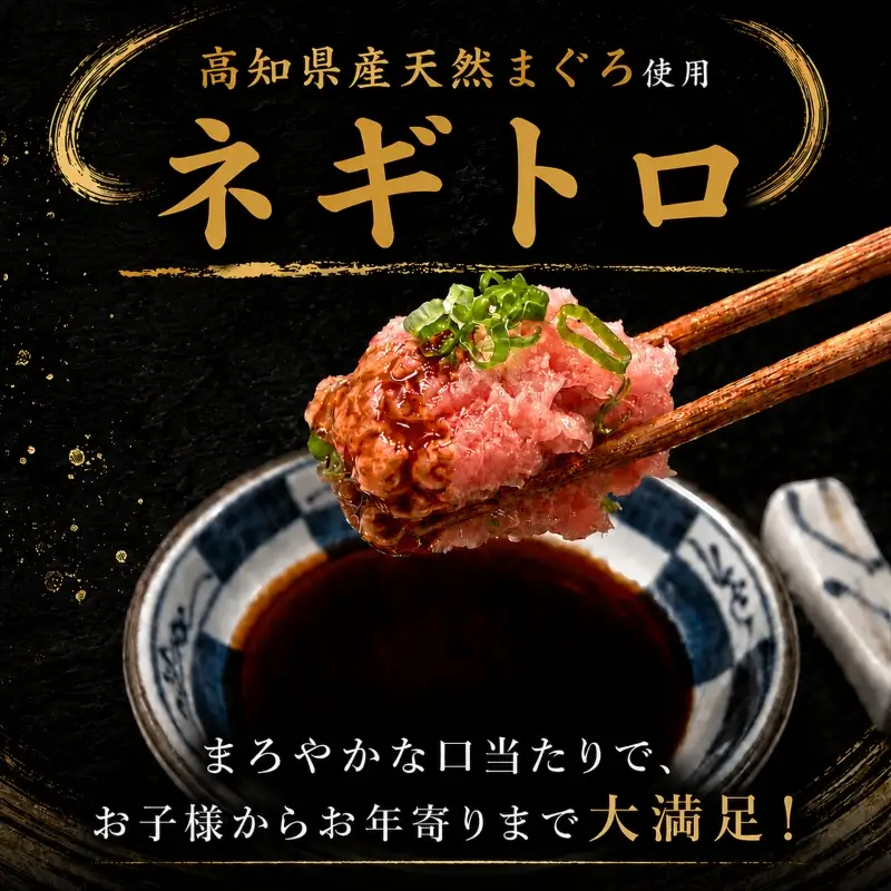 【冷蔵】 海鮮 3回定期便 高知 カツオ マグロ ネギトロ