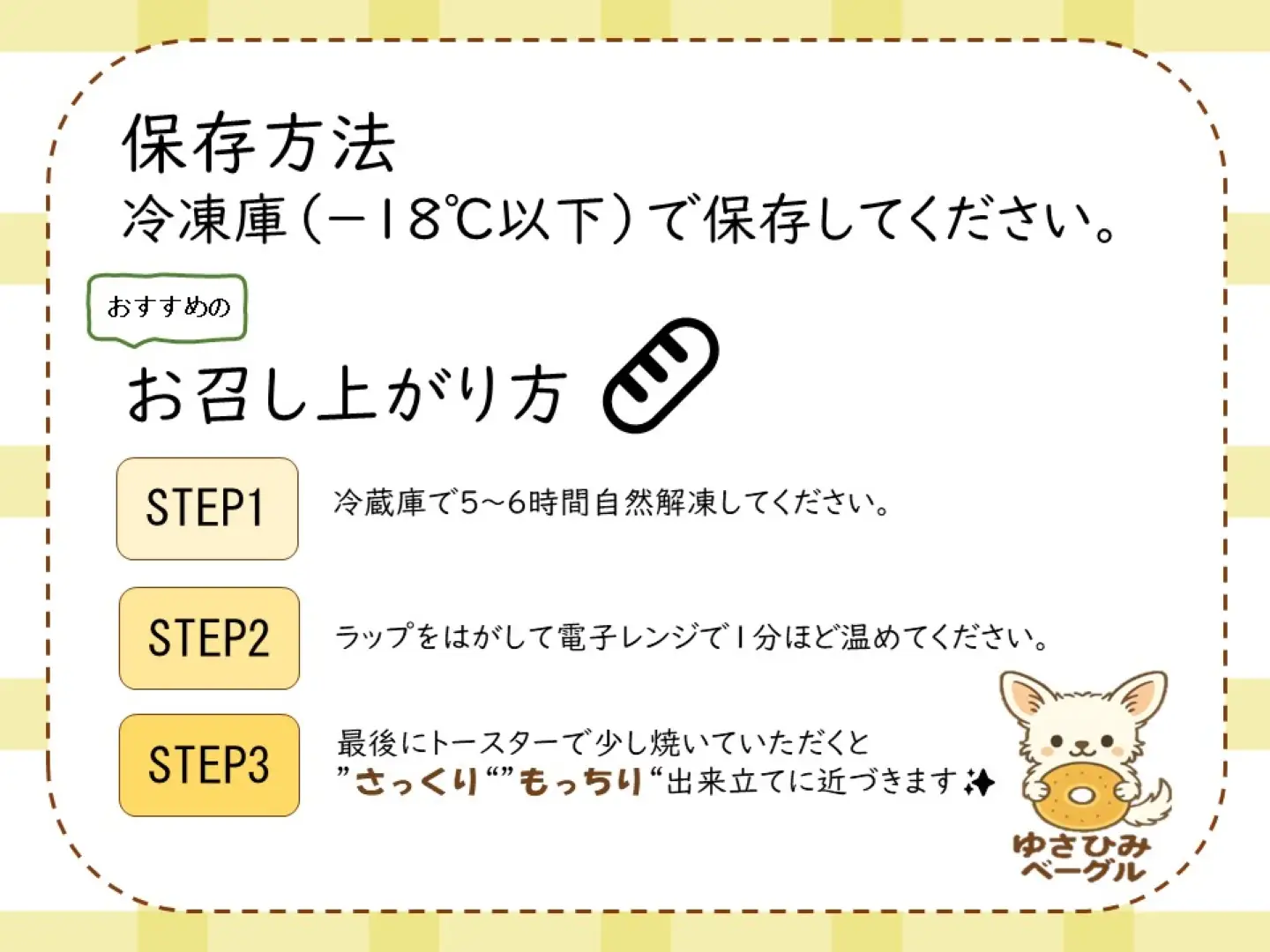 ゆさひみベーグルの食べ応え満点ベーグルセット
