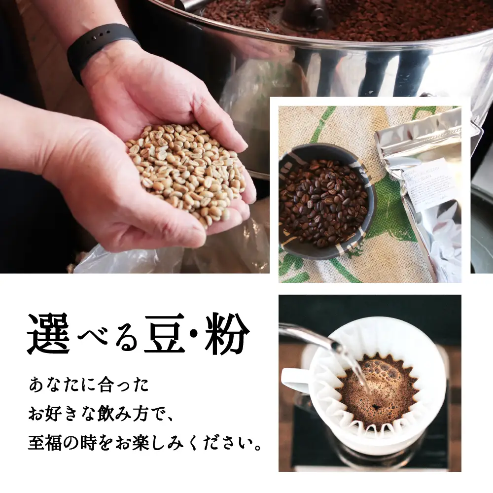 10-106自家焙煎コーヒー豆　オリジナルブレンド　500g