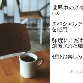 30-77自家焙煎コーヒー豆　オリジナルブレンド　500g×3