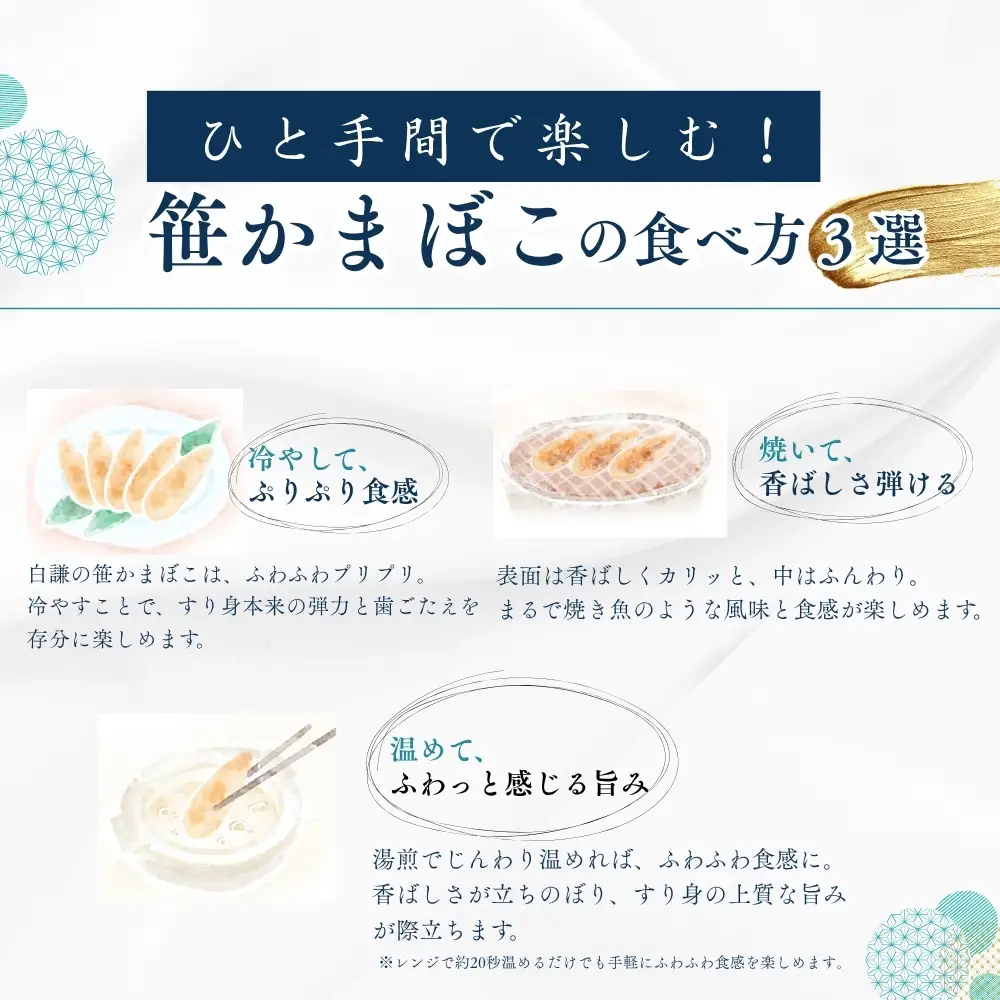 メディア掲載多数！ 白謙蒲鉾店 笹かまぼこ 極上笹かまぼこ10枚入 白謙 蒲鉾 かまぼこ 笹蒲鉾 宮城県 東松島市