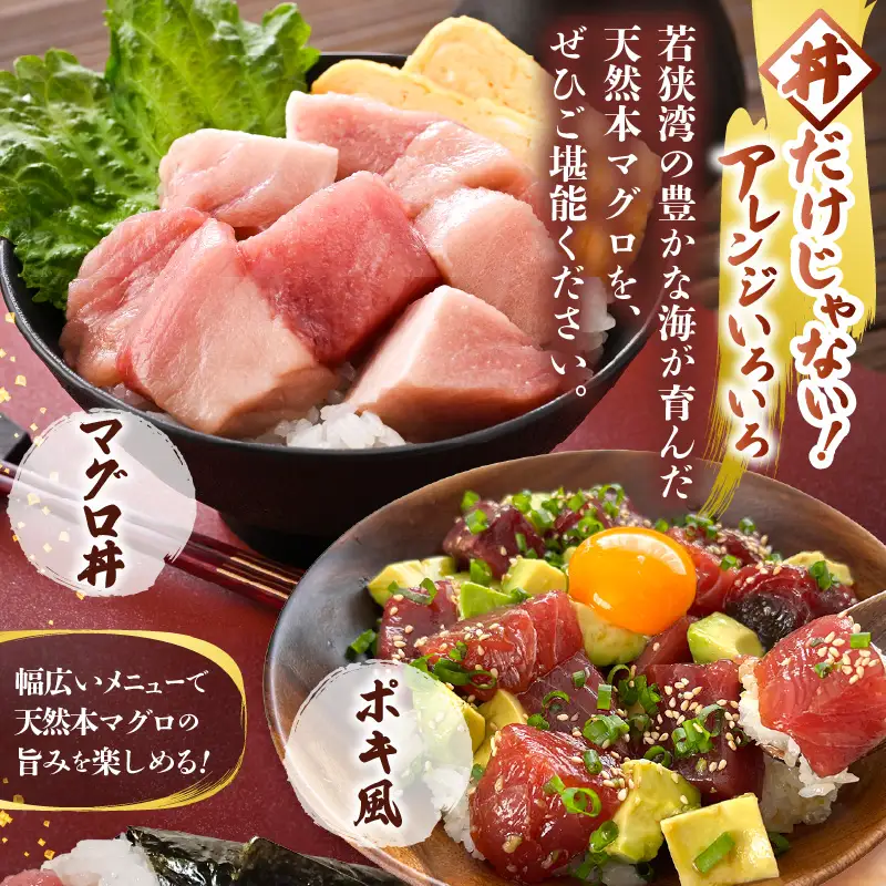 天然本マグロ (メジマグロ) 丼用カット300g（100g×3）【 鮪 海鮮 】 [m36-a039]