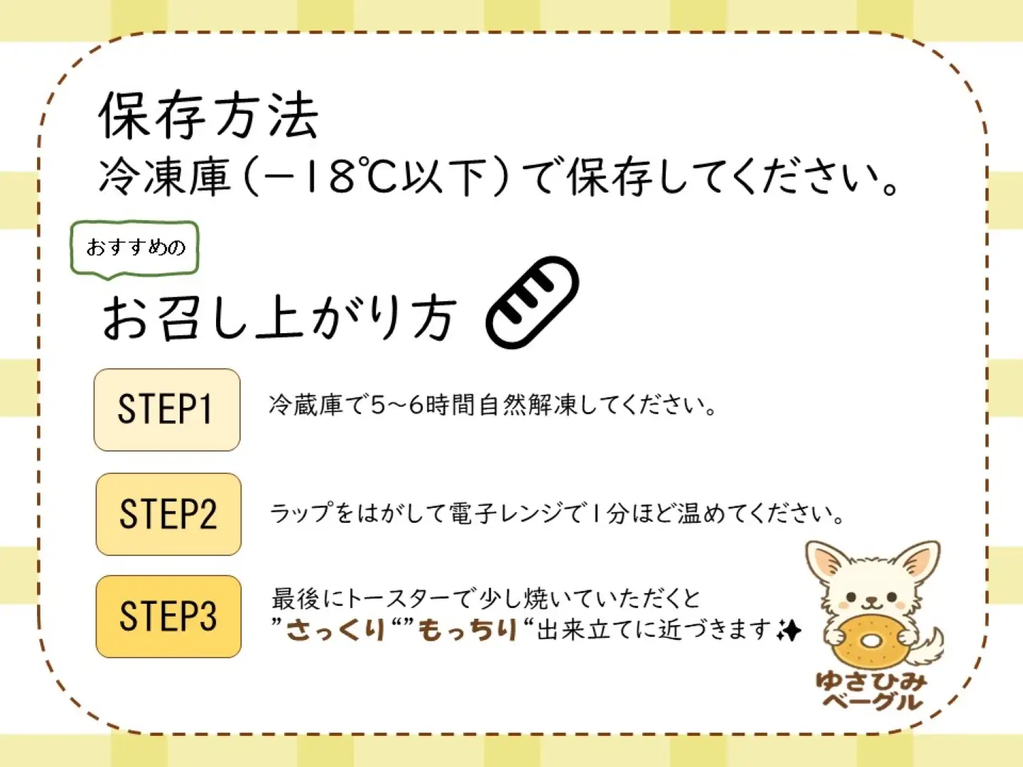 ゆさひみベーグルの食べ応え満点ベーグルDXセット