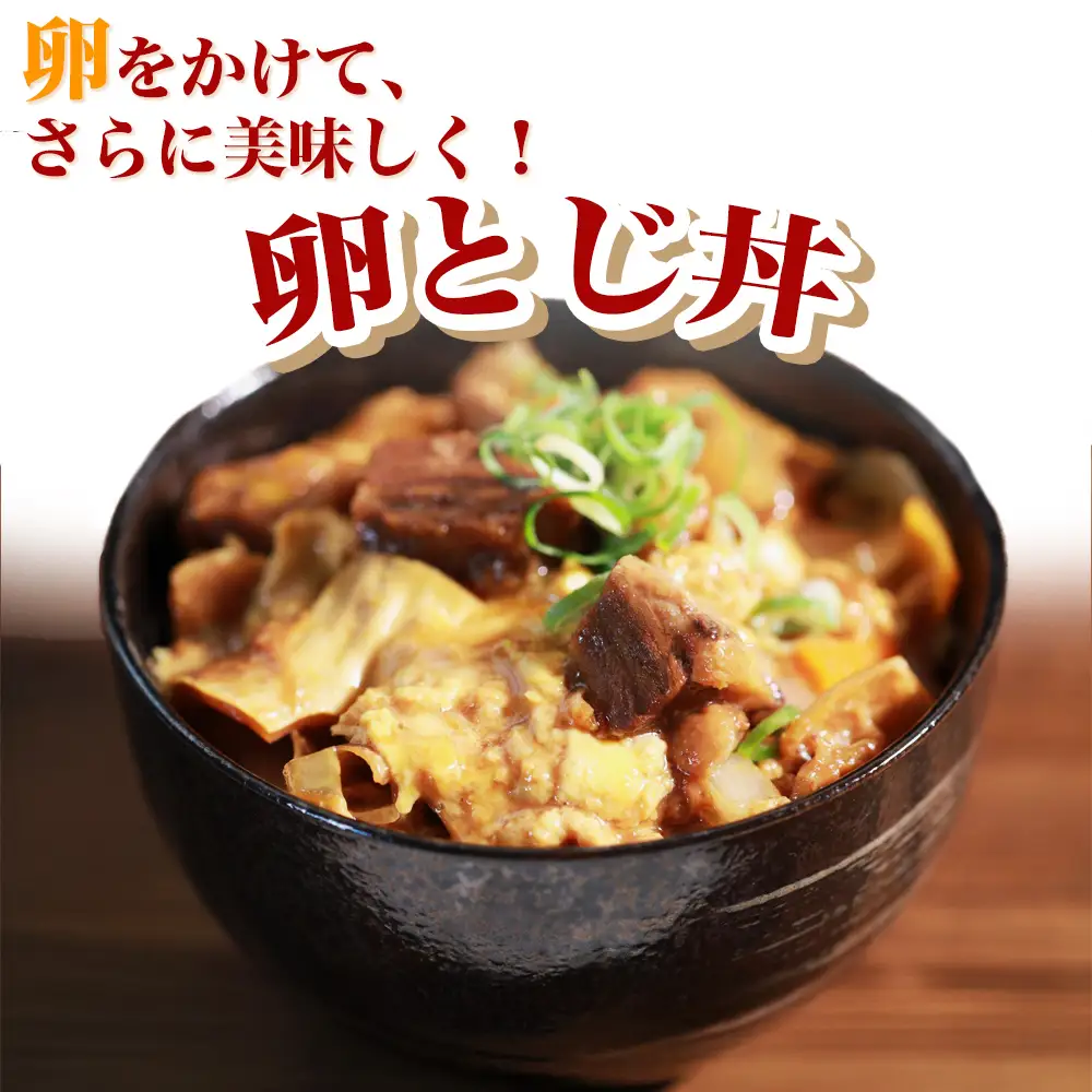 国産牛すじ煮込み 1.4kg（180g×8パック）