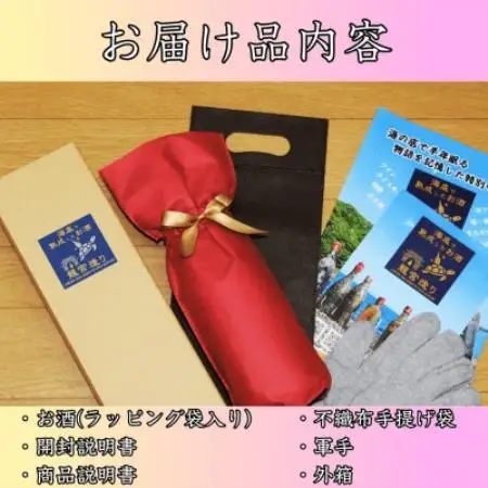 海底で熟成した日本酒 純米大吟醸【山田錦100%使用,日本酒アワード2023最高金賞】匠 #D14【1757118】