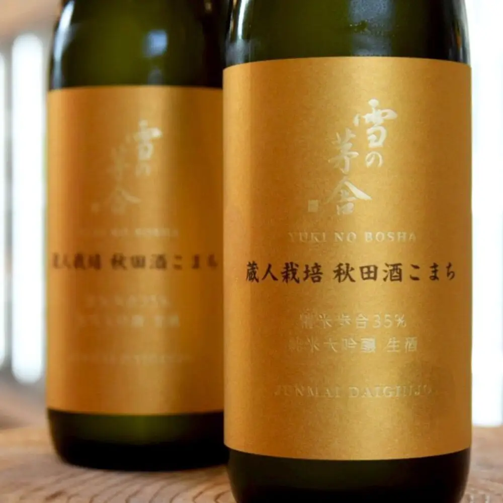 雪の茅舎 限定醸造 720ml×1本 純米大吟醸 あきた酒こまち 生