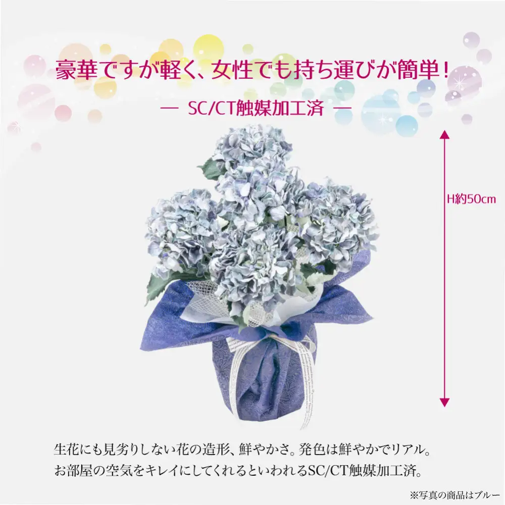 アーティフィシャルフラワー 紫陽花 大輪 5本立ち ブルー SC触媒加工済