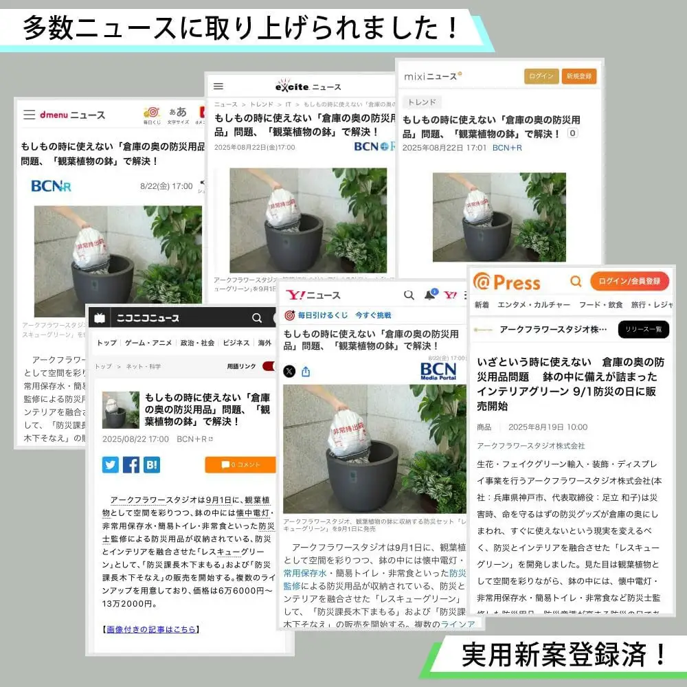 RESCUE GREEN （レスキューグリーン） 防災係長 木下まもる 白 RG-MM-W  防災グッズ フェイクグリーン 防災備蓄