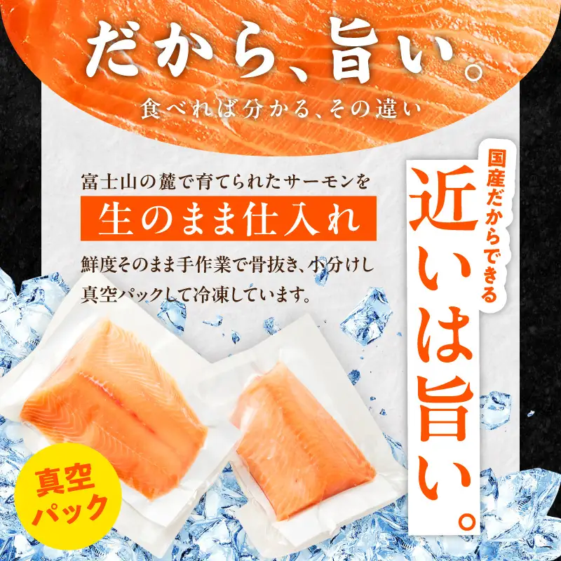 【分けて届く定期便】国産アトランティックサーモン 1kg ポーション