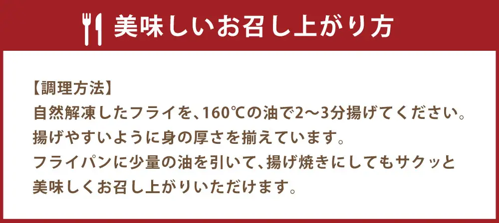 【 14営業日以内に発送 】 マルヒ母さんの美味いっタラ！ フライ ＜ カレー風味 ＞ 15個 （ 60g × 5個入 3箱 ） たら タラ 鱈 マダラ 魚 魚介類 海鮮 魚介 おつまみ おかず 簡単調理 ヘルシー 冷凍