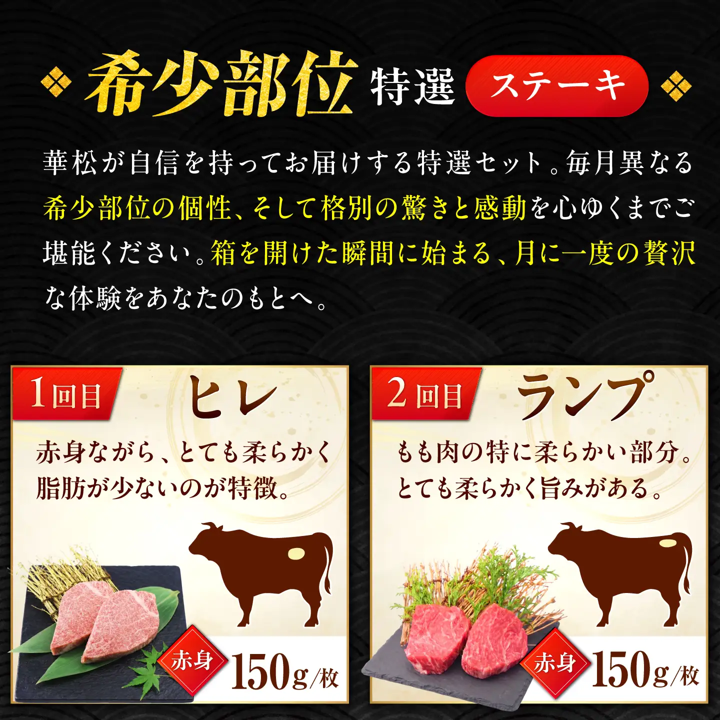 【全6回定期便】プロ厳選！赤身希少部位だけをお届け 贅沢に味わう 月替わりステーキ定期便　吉野ヶ里町/ミートフーズ華松[FAY129]