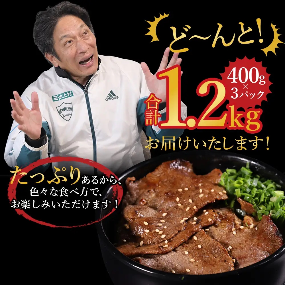 味付け牛タン 1.2kg (醤油味)