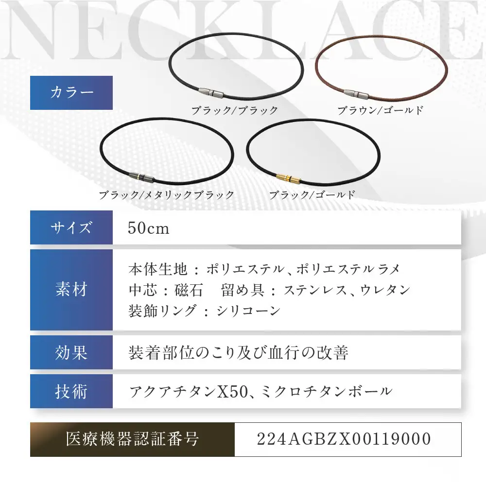【ファイテン】RAKUWA磁気チタンネックレス BULLET(管理医療機器)ブラック/ブラック＜50cm＞｜京都 人気ブランド ネックレス