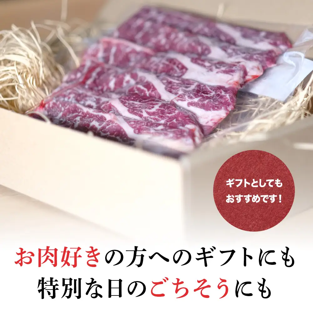 【北海道】中川町産ナカガワ牛　肩ローススライス600g（すき焼き用）