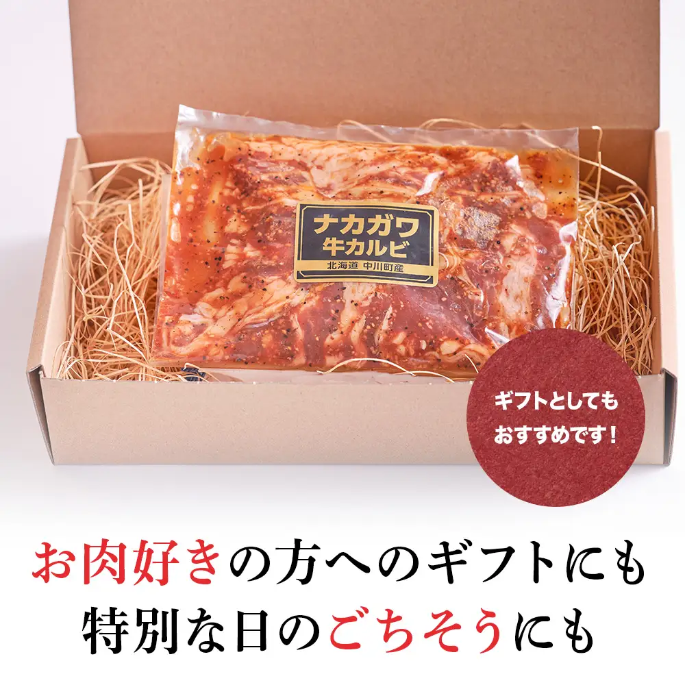 【北海道】中川町産ナカガワ牛　味付きカルビ500g （焼肉用）