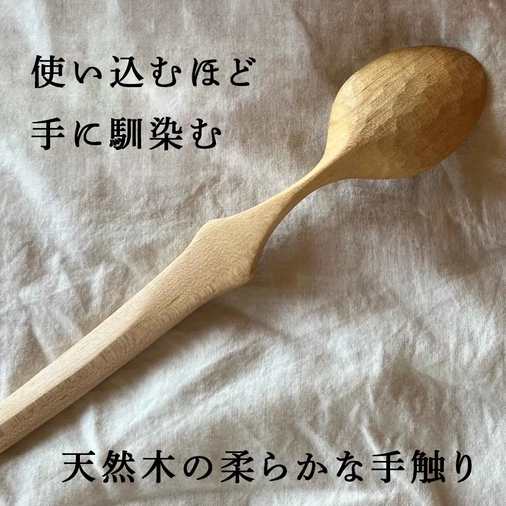グリーンウッドスプーン　イタヤa