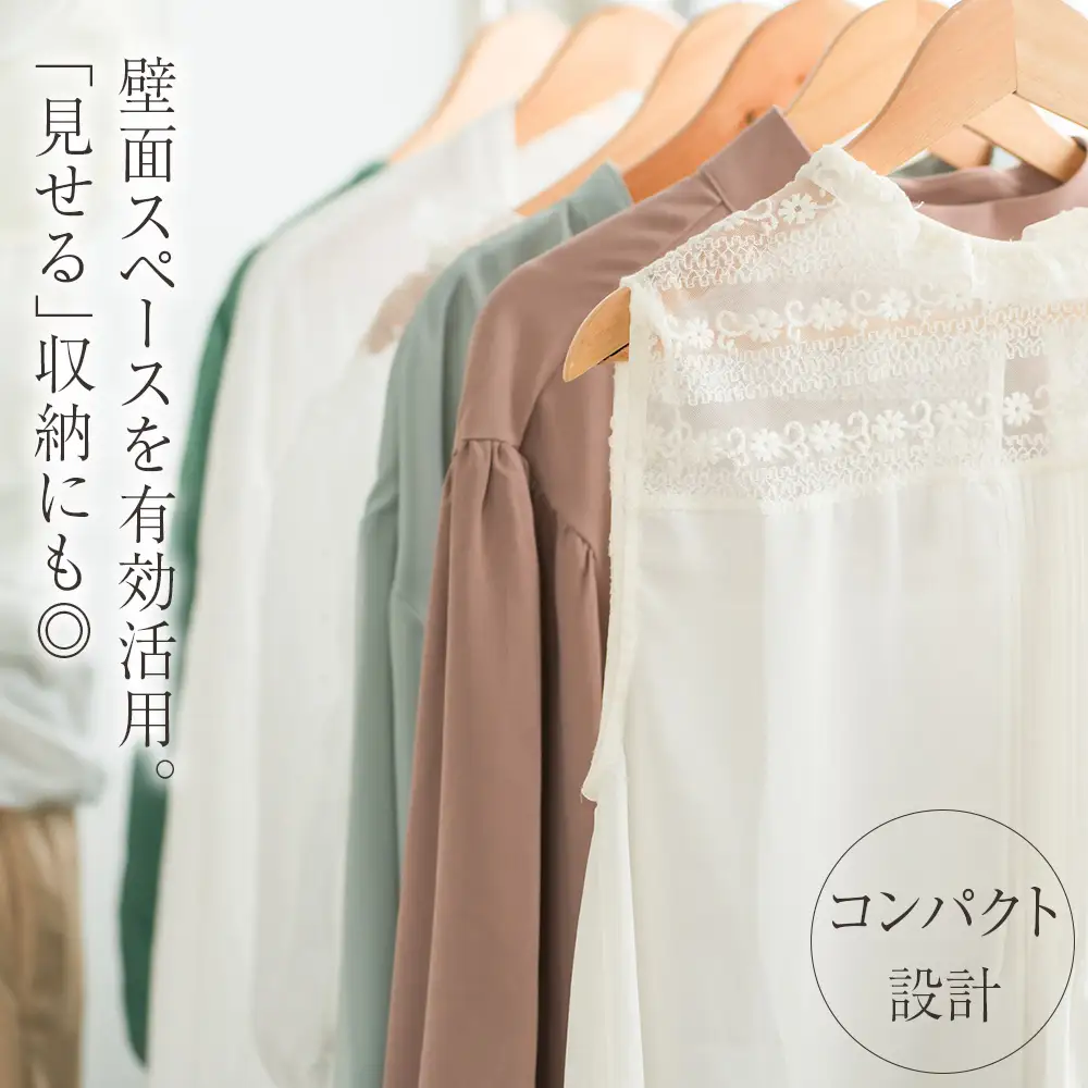 なかがわのタモ　たてかけハンガー